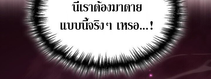 Crimson Reset ตอนที่ 21 9