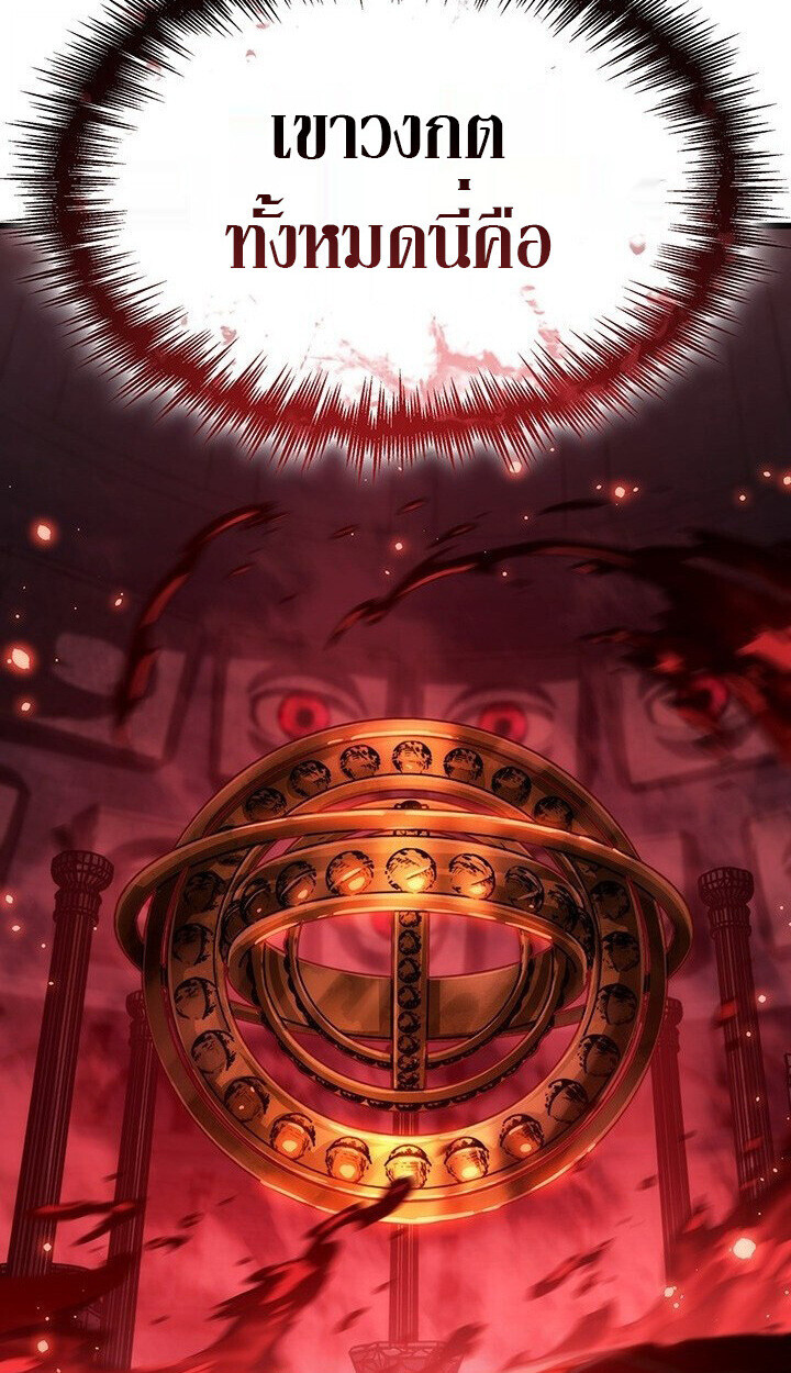 Crimson Reset ตอนที่ 21 90