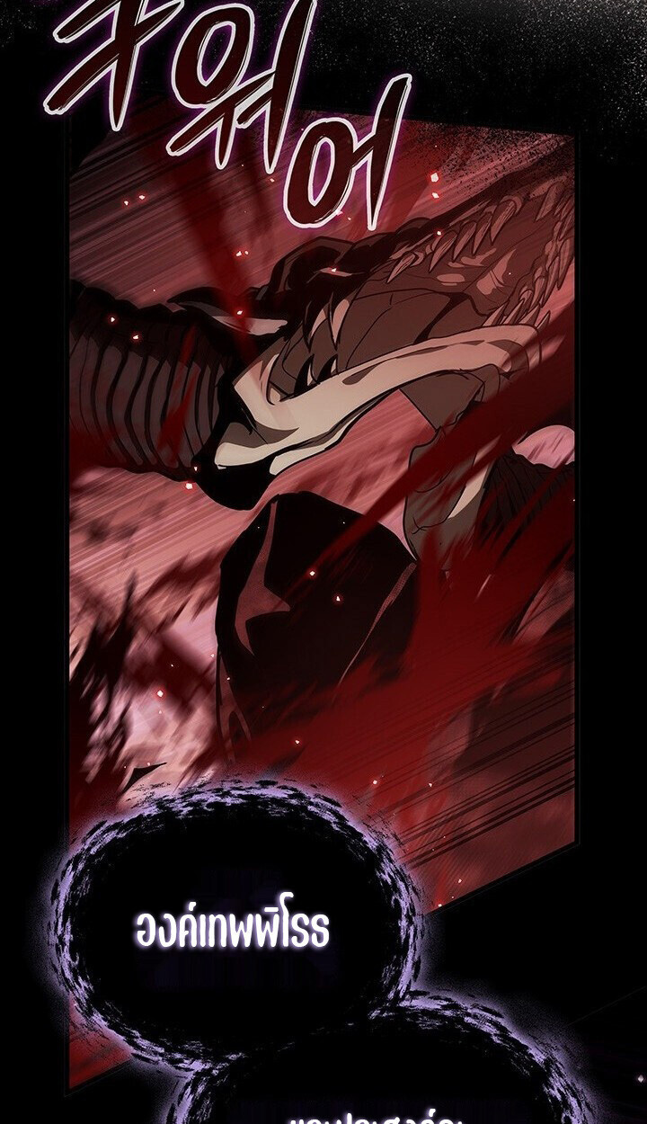 Crimson Reset ตอนที่ 21 92