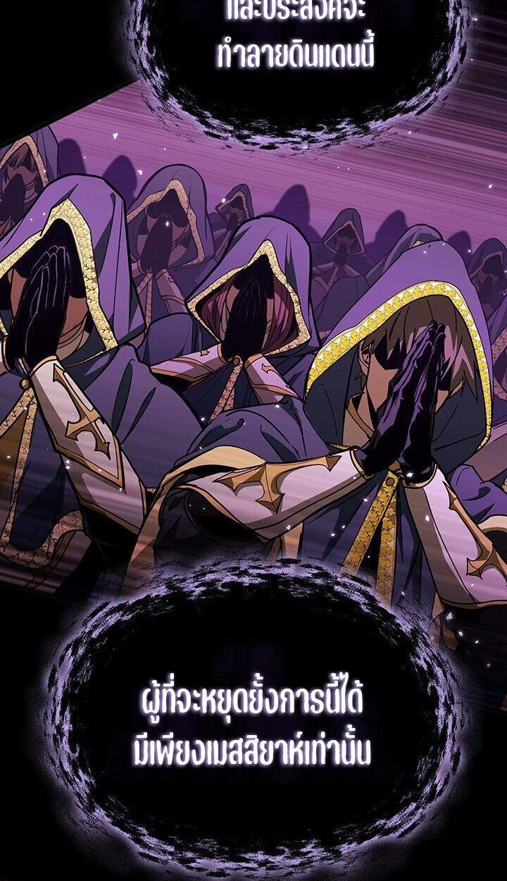 Crimson Reset ตอนที่ 21 93