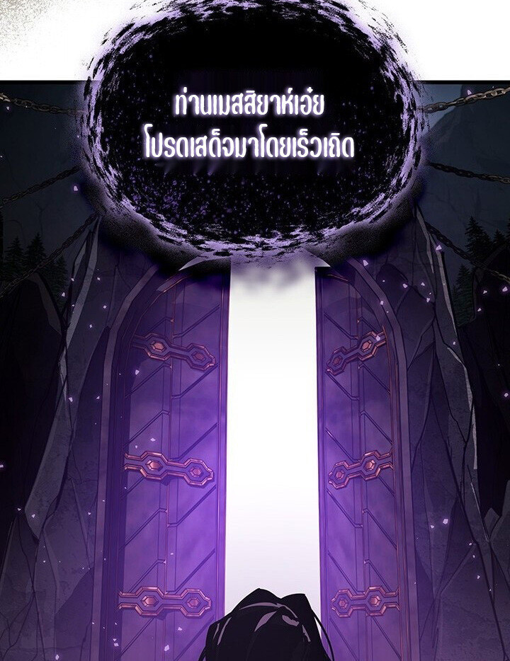 Crimson Reset ตอนที่ 21 95