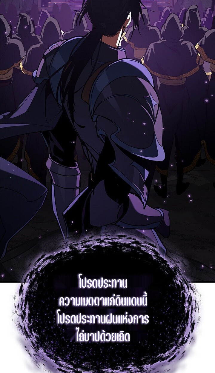 Crimson Reset ตอนที่ 21 96