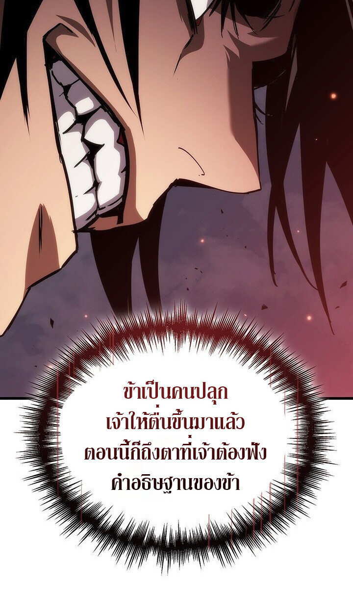Crimson Reset ตอนที่ 21 98