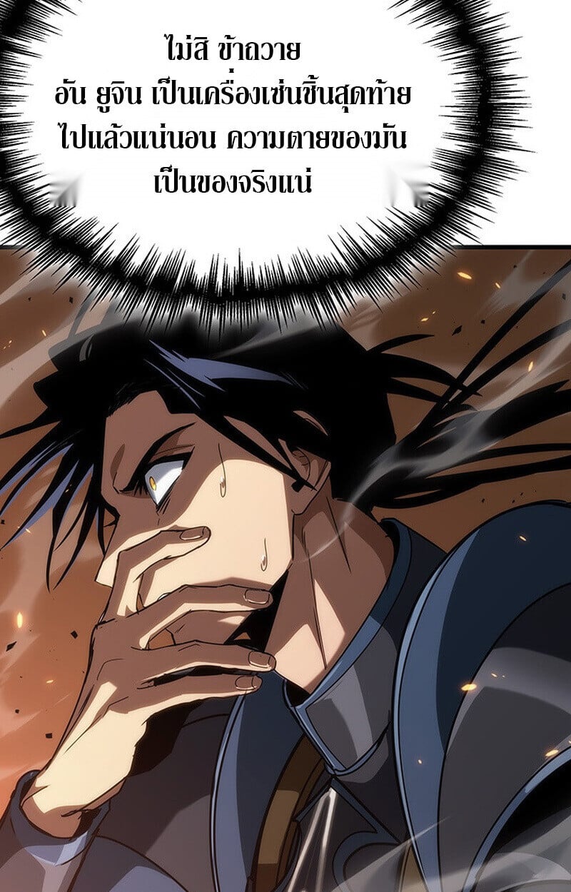 Crimson Reset ตอนที่ 22 100