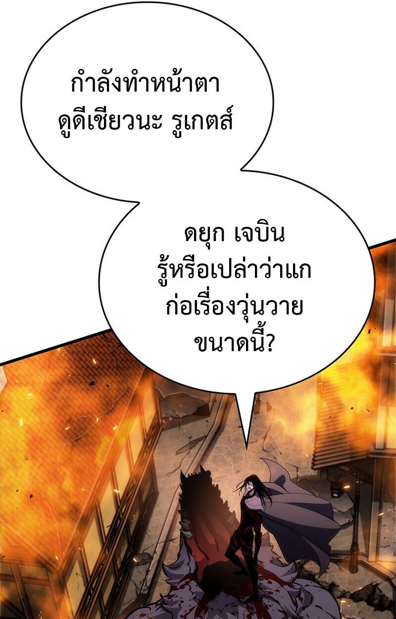 Crimson Reset ตอนที่ 22 104