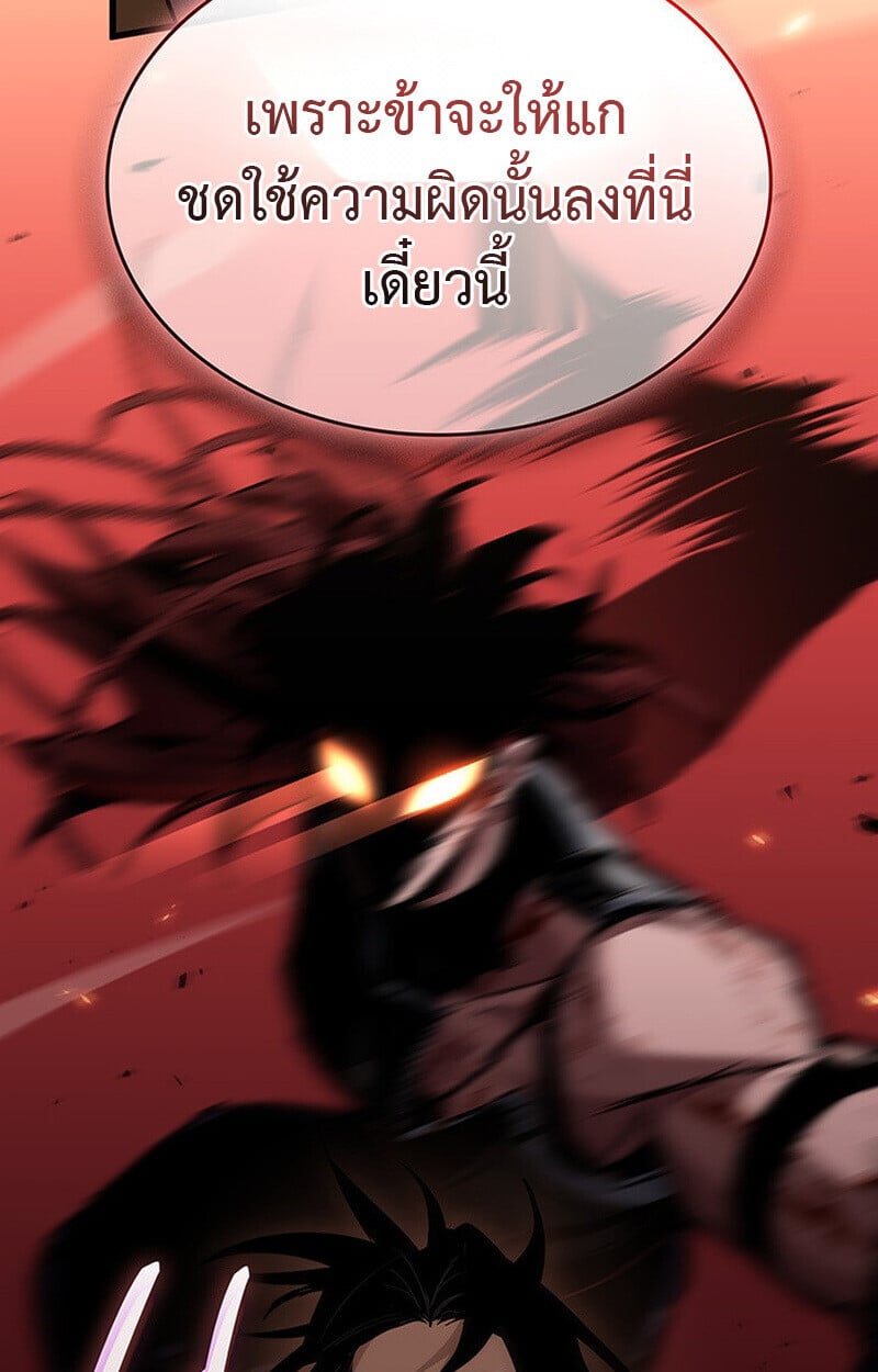 Crimson Reset ตอนที่ 22 107