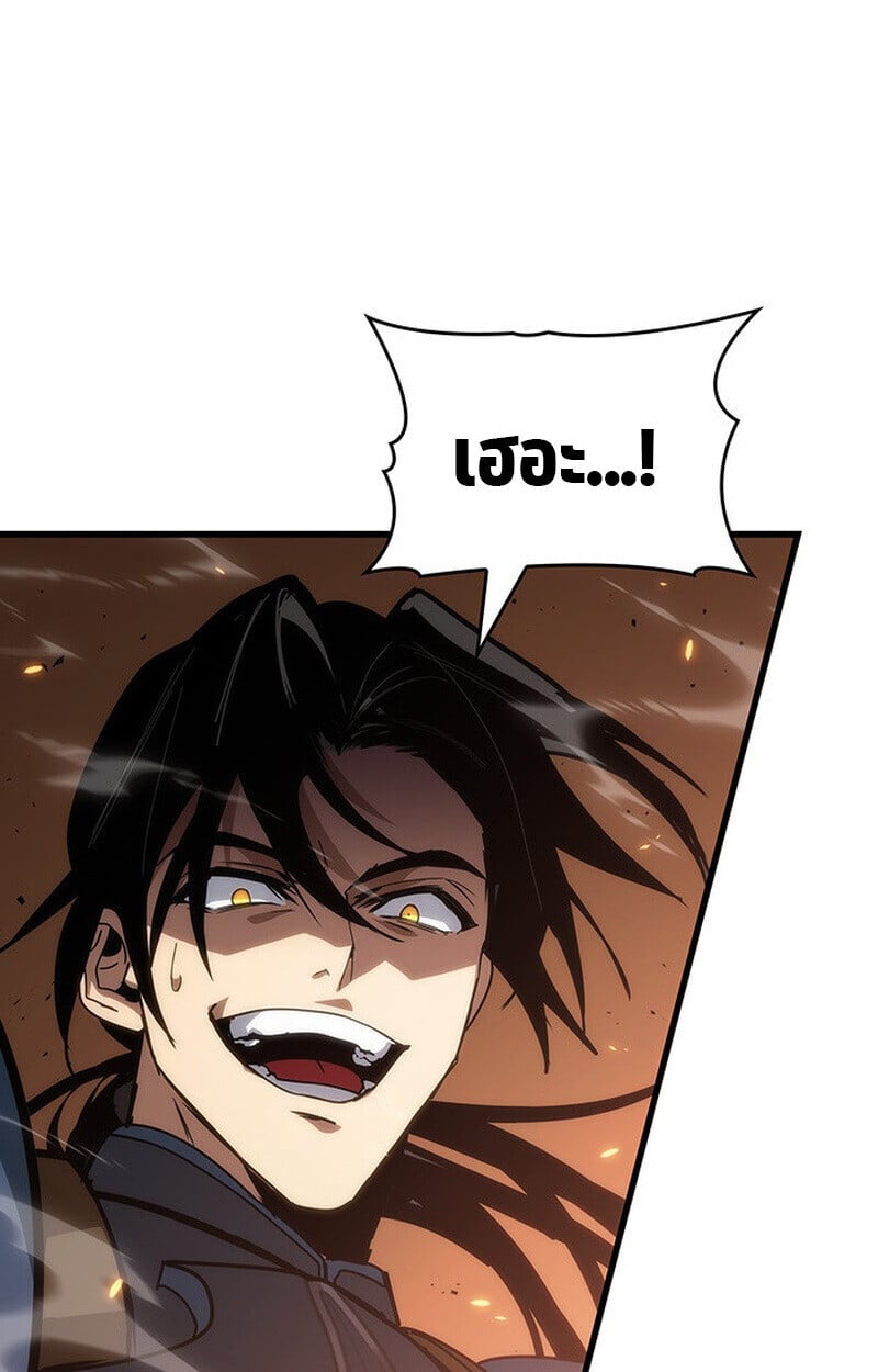 Crimson Reset ตอนที่ 22 111