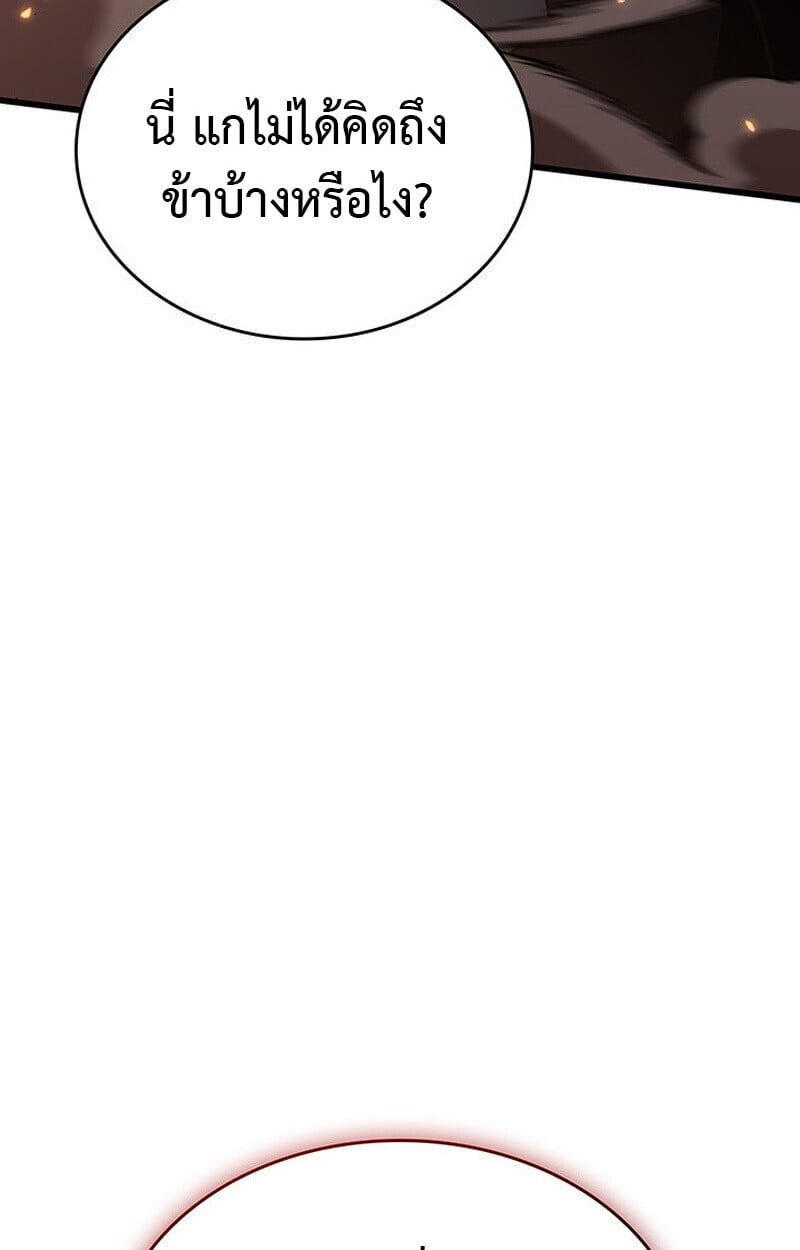 Crimson Reset ตอนที่ 22 113