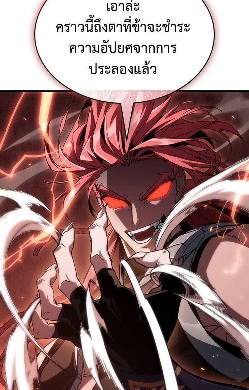 Crimson Reset ตอนที่ 22 114