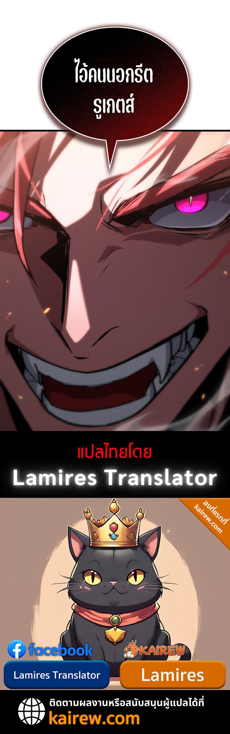 Crimson Reset ตอนที่ 22 116