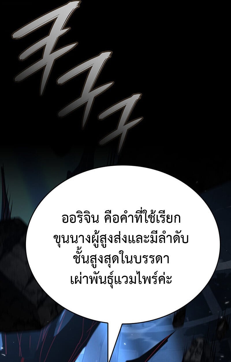 Crimson Reset ตอนที่ 22 13
