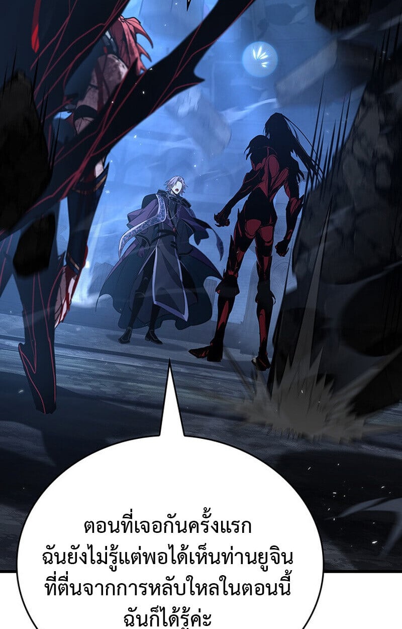 Crimson Reset ตอนที่ 22 14