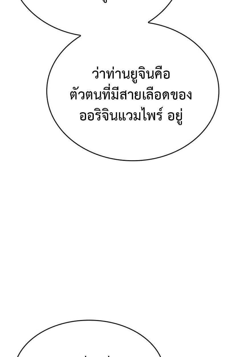 Crimson Reset ตอนที่ 22 15