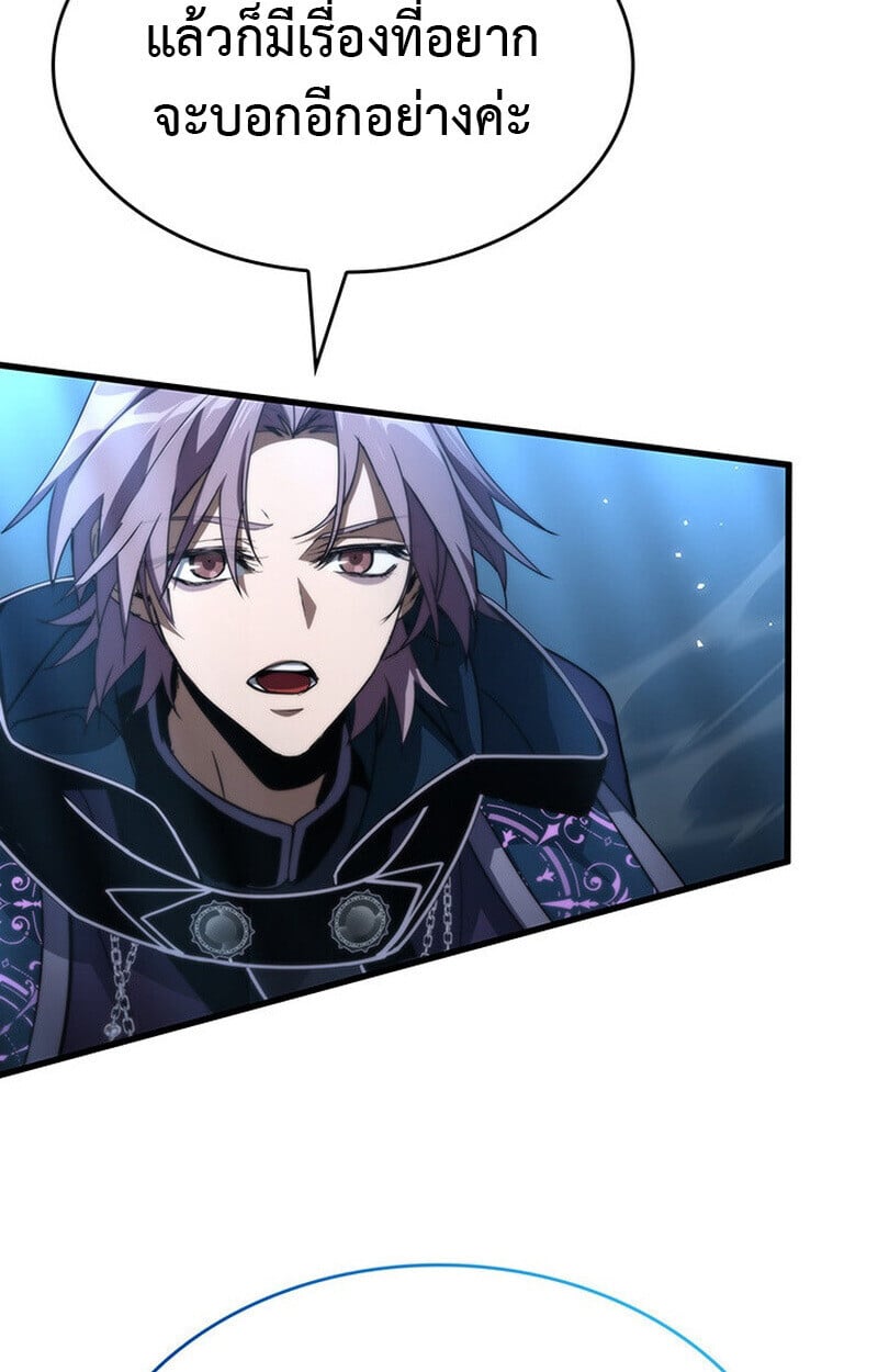 Crimson Reset ตอนที่ 22 16