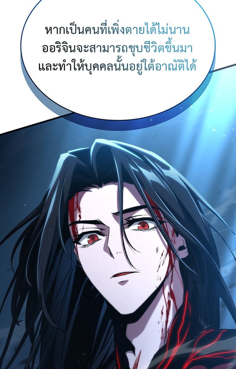 Crimson Reset ตอนที่ 22 17