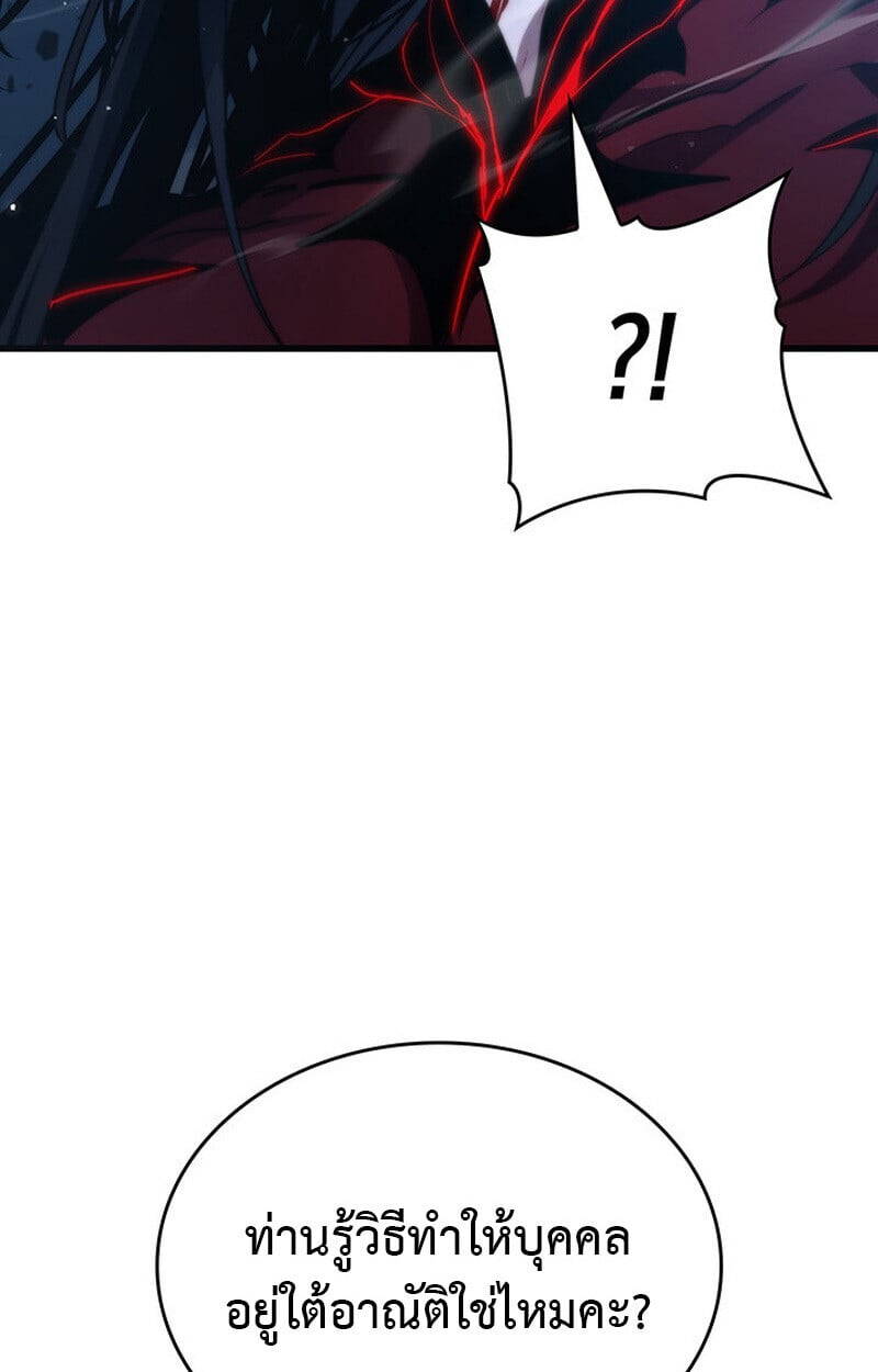 Crimson Reset ตอนที่ 22 18