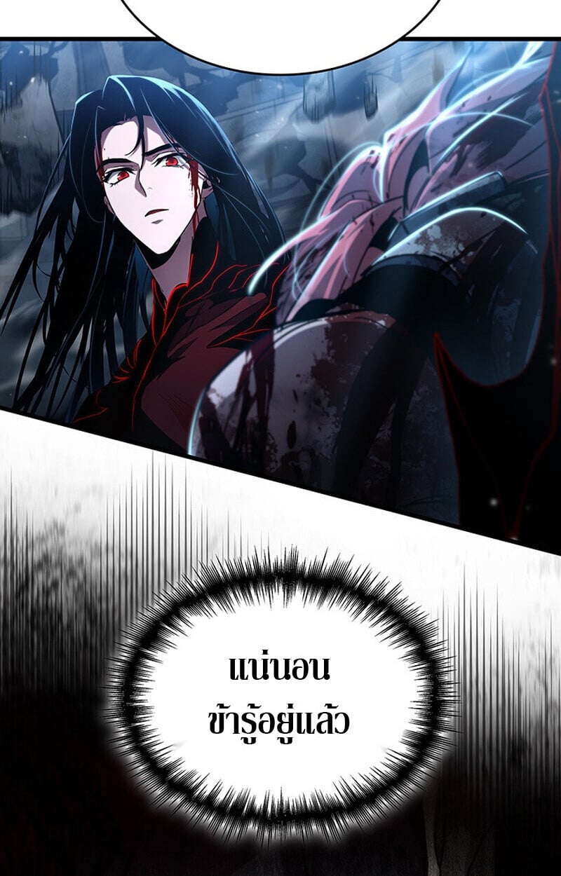 Crimson Reset ตอนที่ 22 19