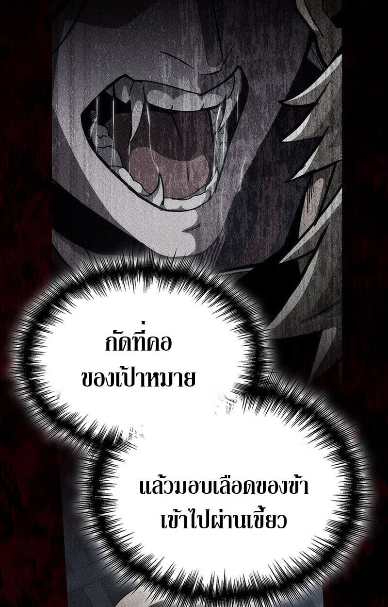 Crimson Reset ตอนที่ 22 20