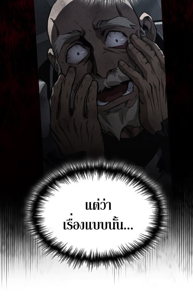 Crimson Reset ตอนที่ 22 21