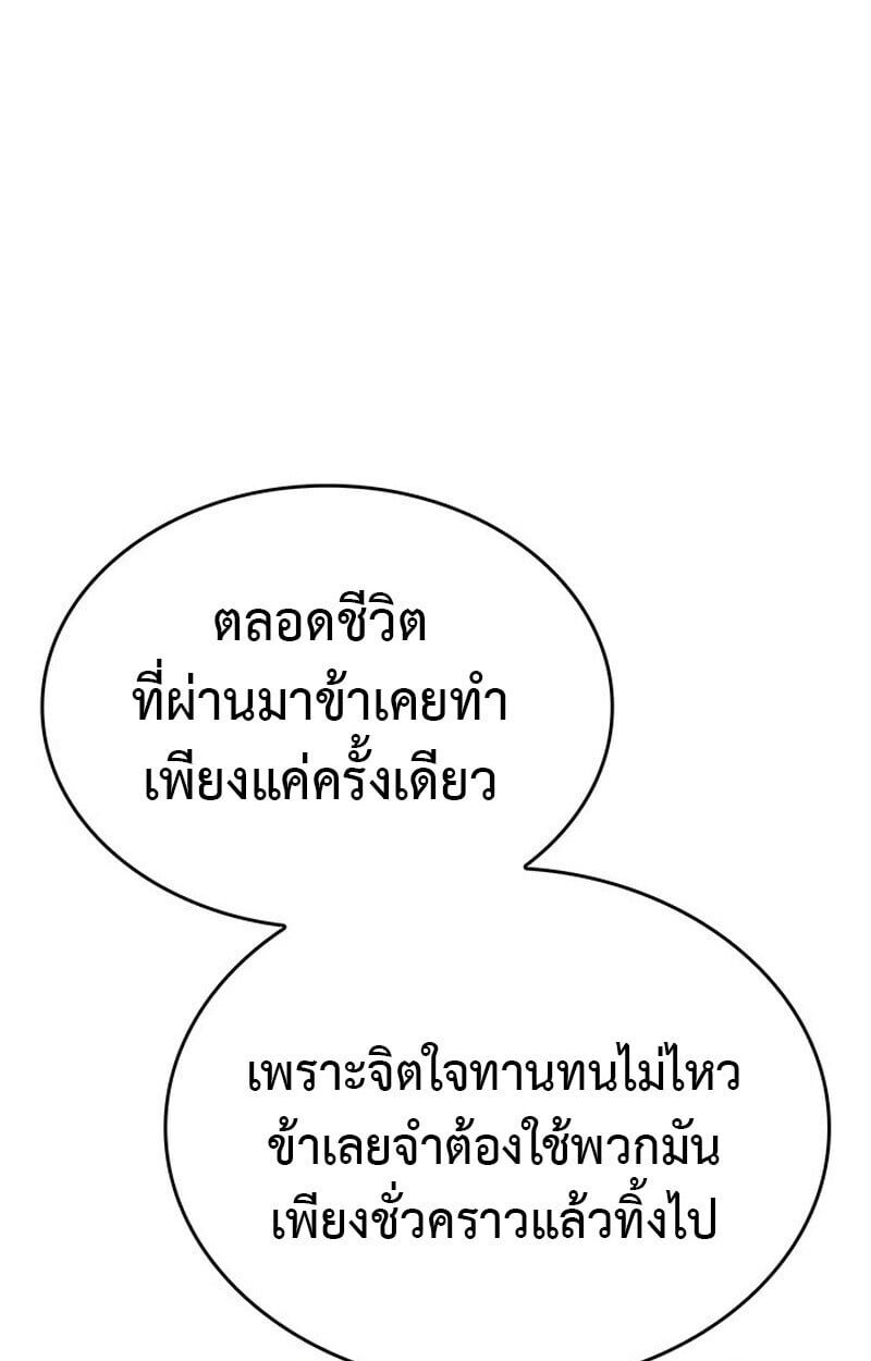 Crimson Reset ตอนที่ 22 22