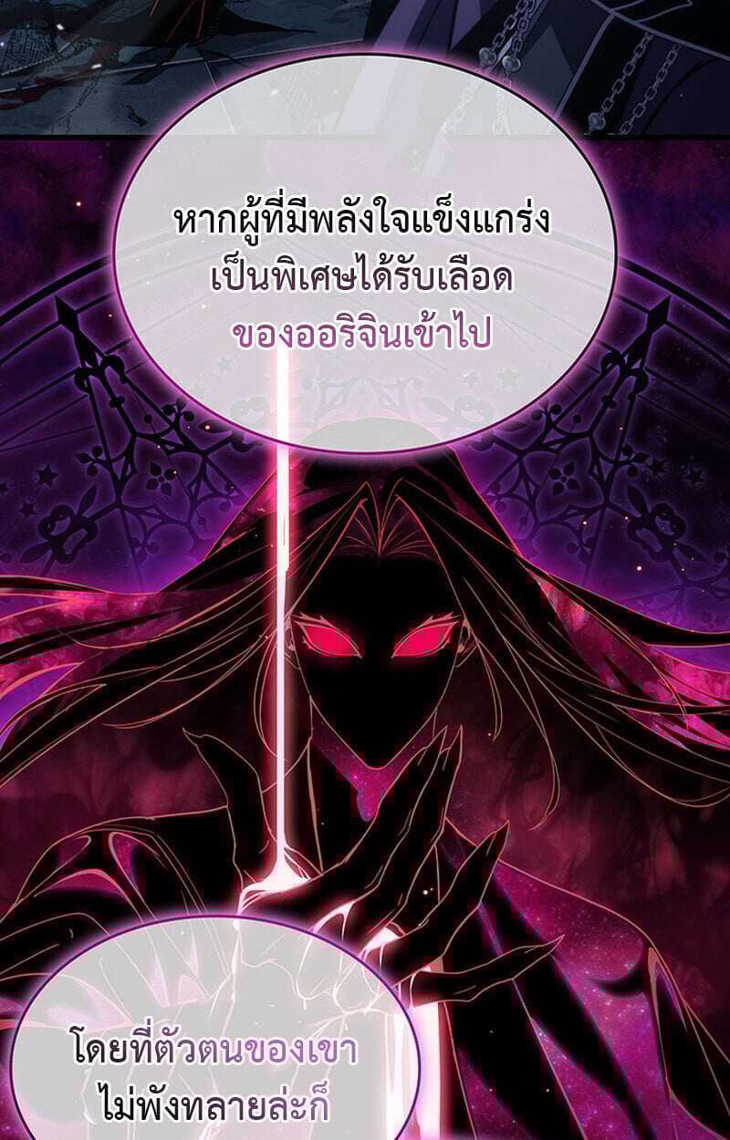 Crimson Reset ตอนที่ 22 26