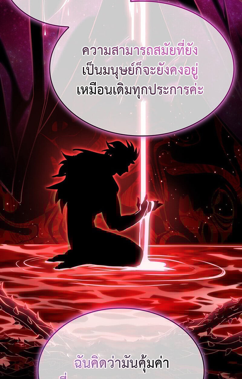 Crimson Reset ตอนที่ 22 27