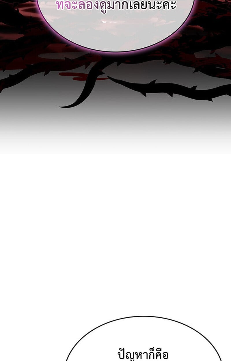 Crimson Reset ตอนที่ 22 28