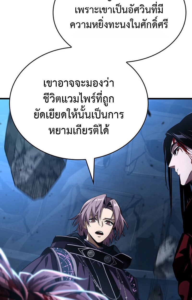 Crimson Reset ตอนที่ 22 29