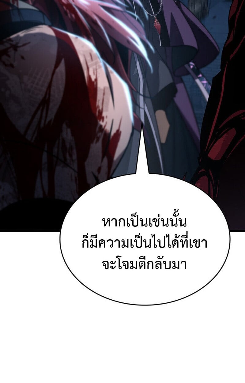 Crimson Reset ตอนที่ 22 30
