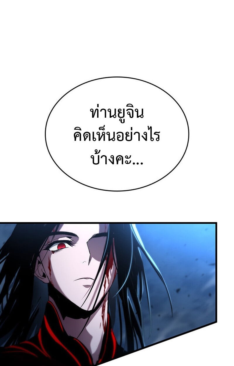 Crimson Reset ตอนที่ 22 31