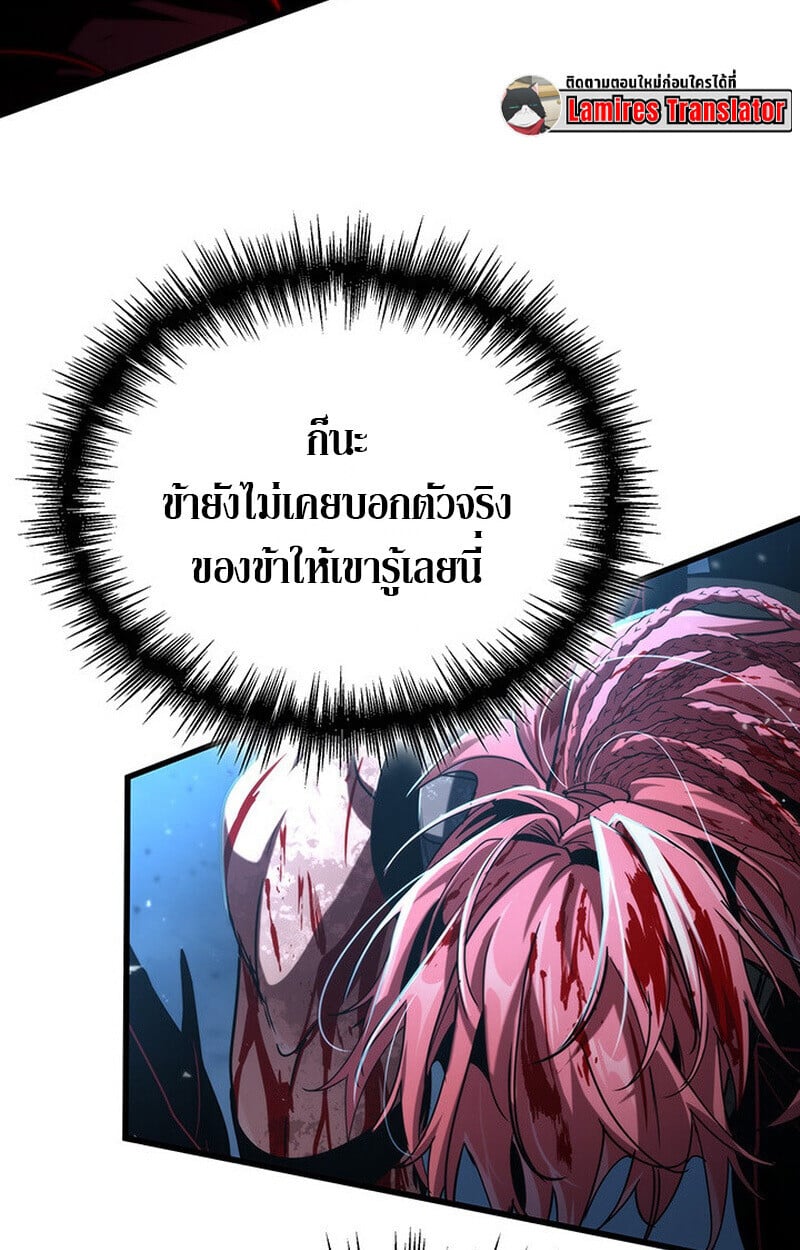 Crimson Reset ตอนที่ 22 32