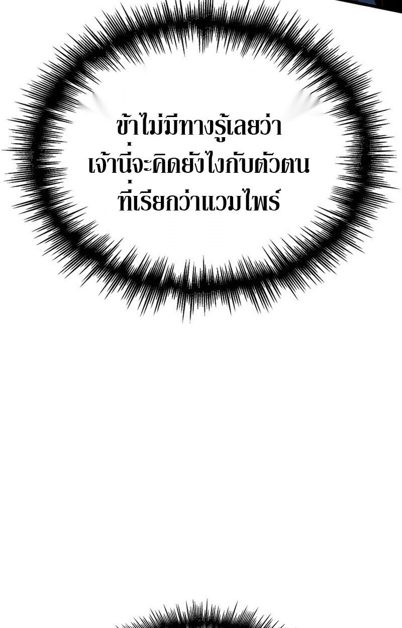 Crimson Reset ตอนที่ 22 33