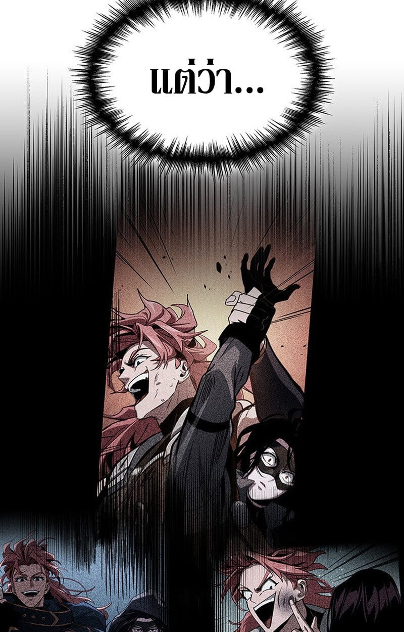 Crimson Reset ตอนที่ 22 34