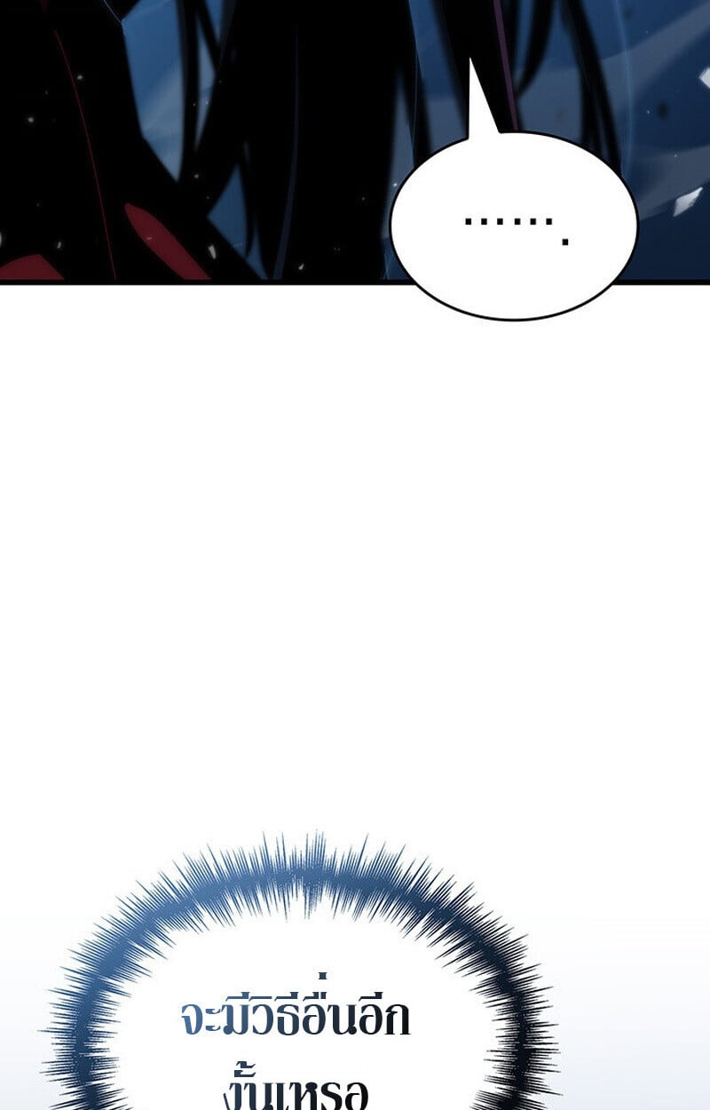 Crimson Reset ตอนที่ 22 38