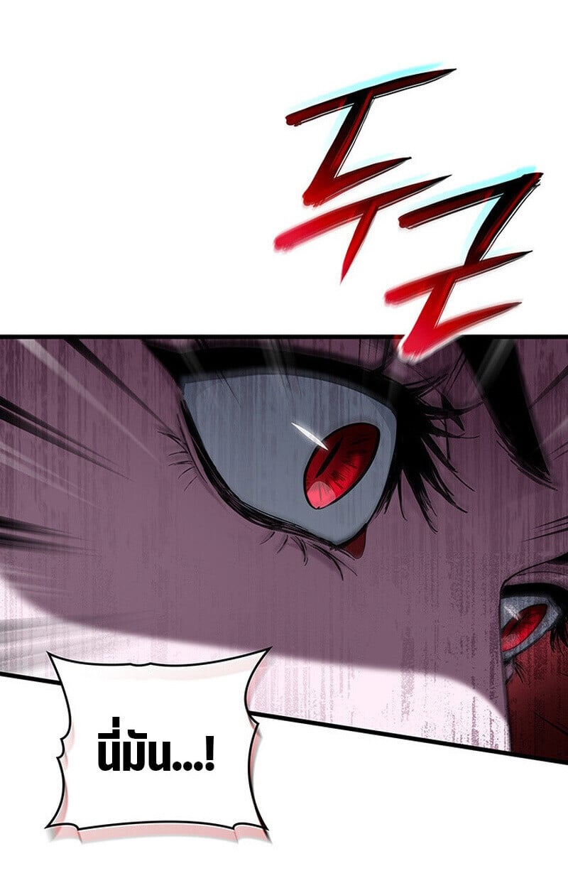 Crimson Reset ตอนที่ 22 43