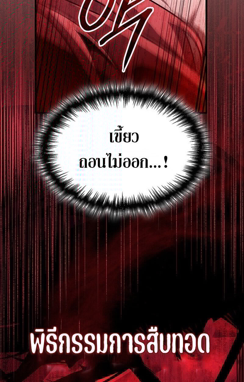 Crimson Reset ตอนที่ 22 46