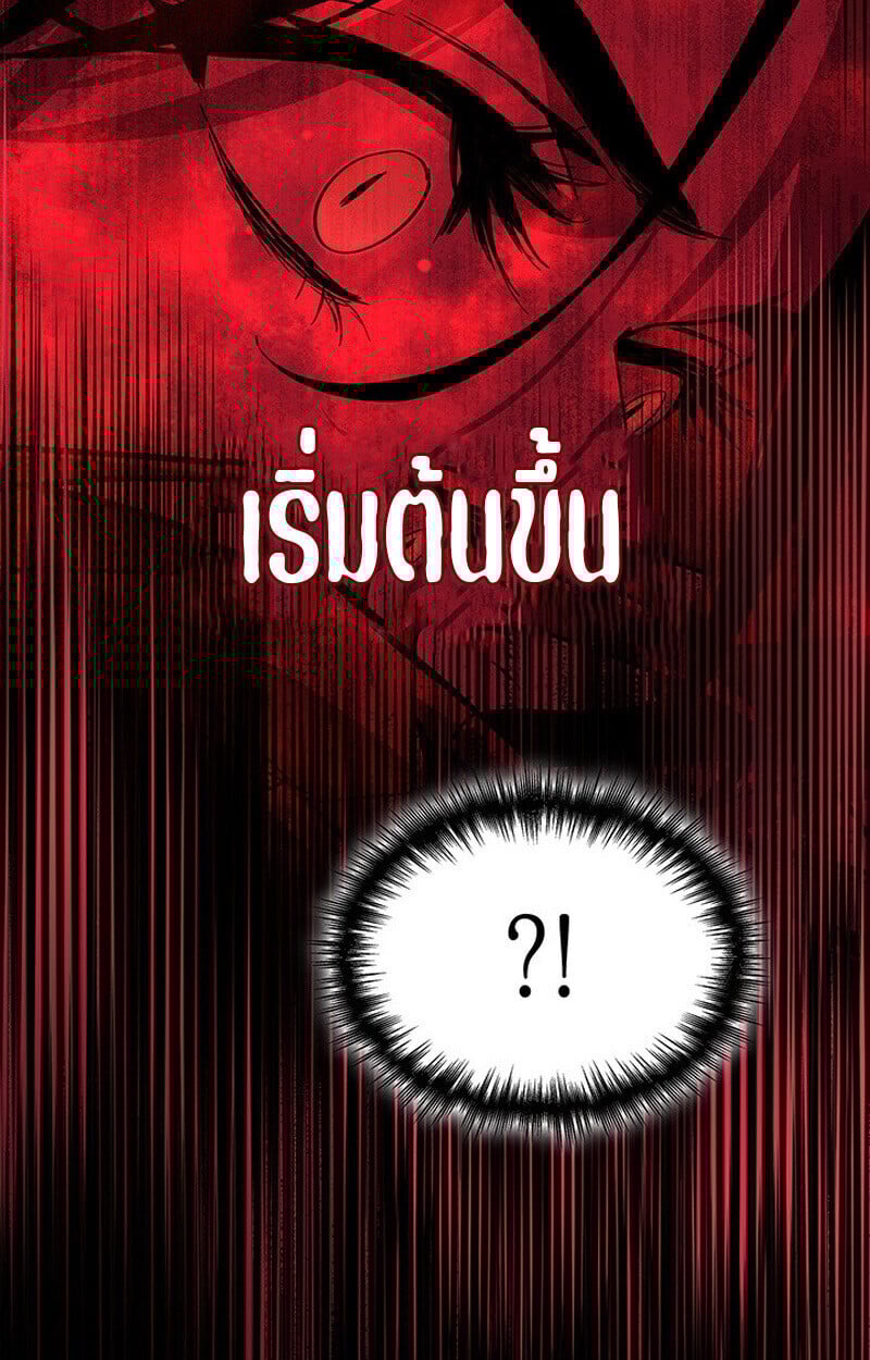 Crimson Reset ตอนที่ 22 47