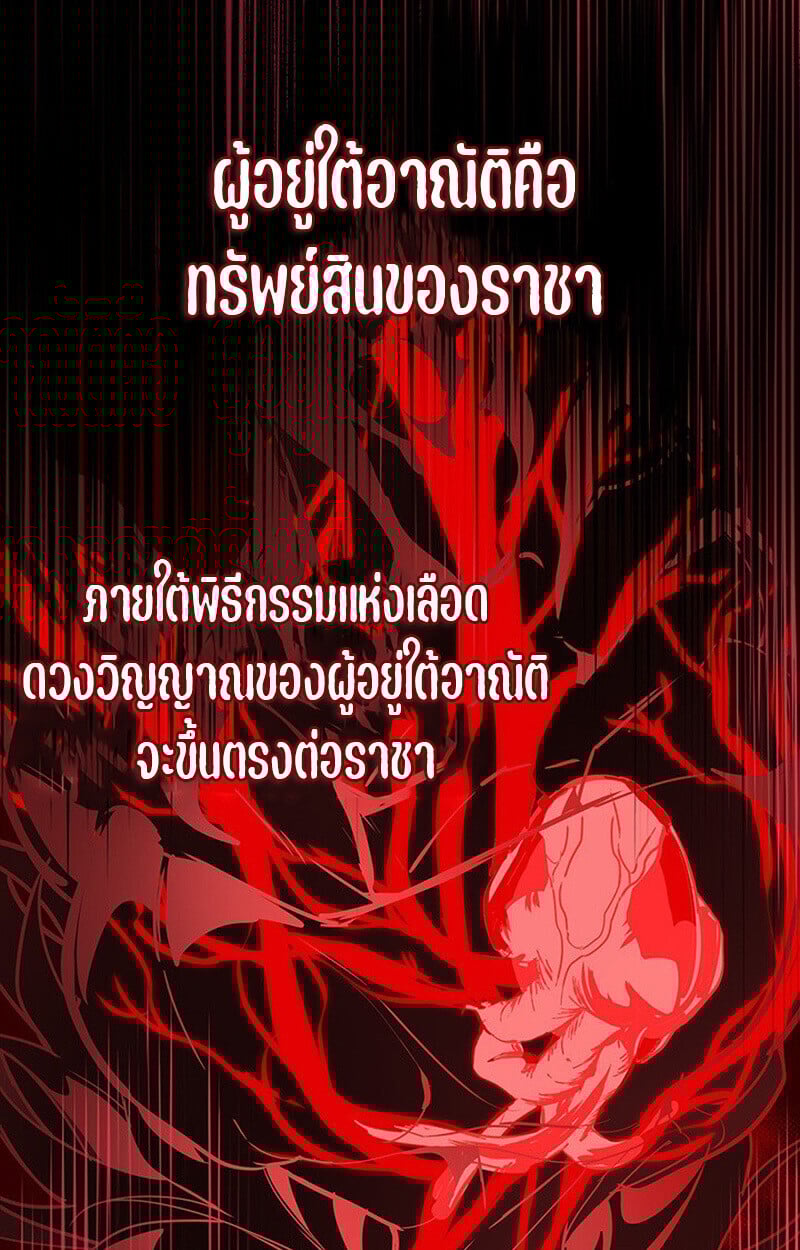 Crimson Reset ตอนที่ 22 48