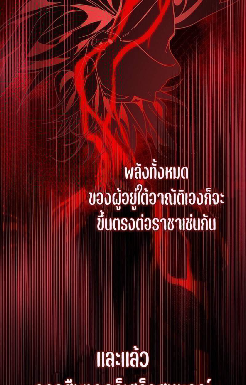 Crimson Reset ตอนที่ 22 49