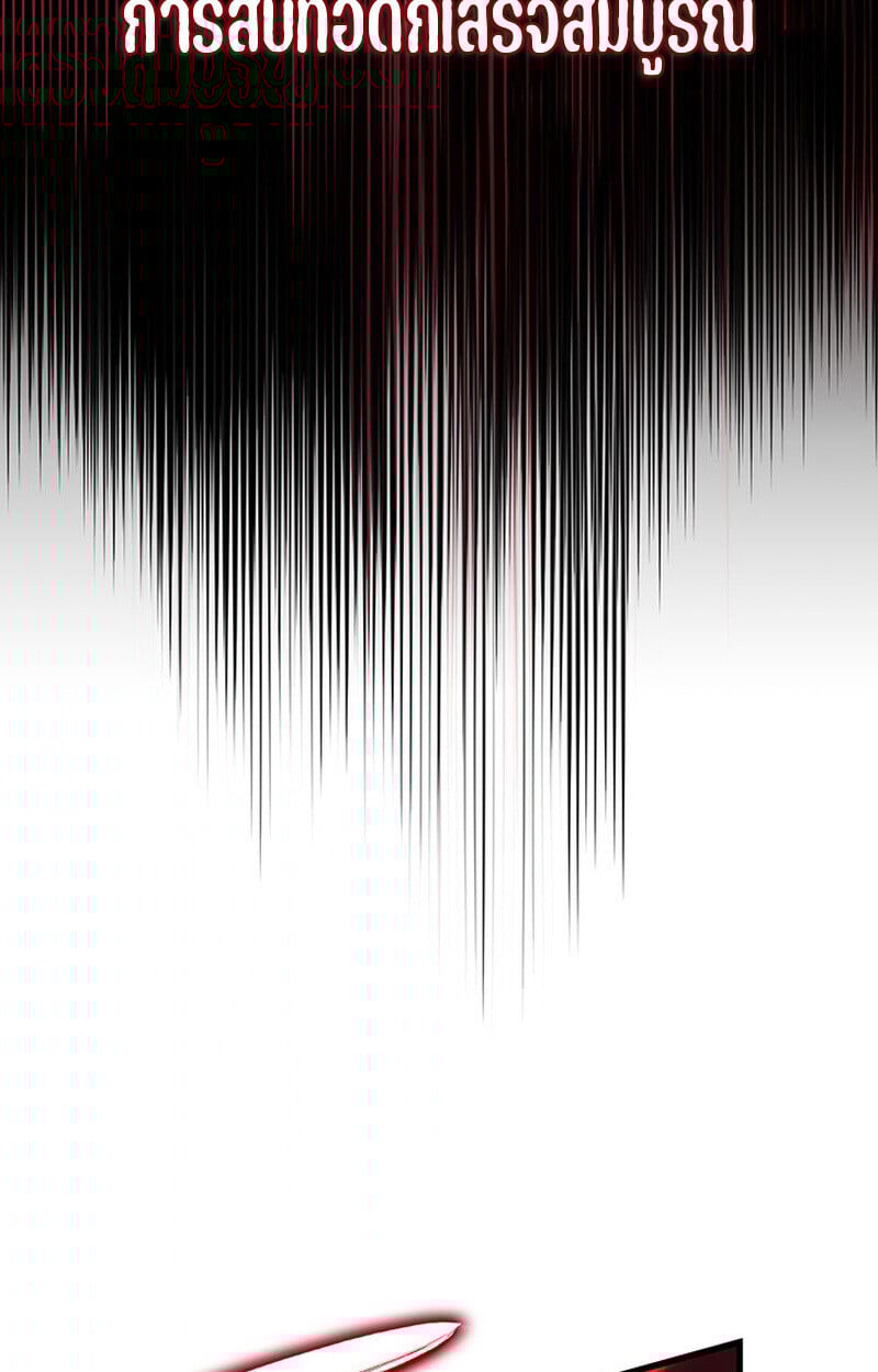 Crimson Reset ตอนที่ 22 50