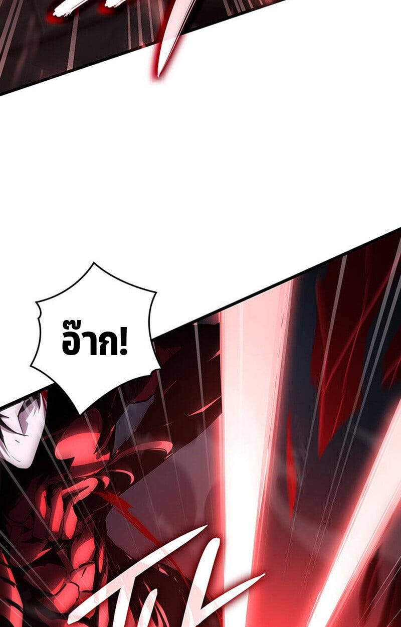 Crimson Reset ตอนที่ 22 52