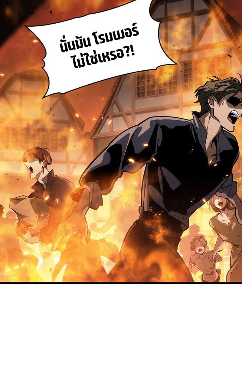 Crimson Reset ตอนที่ 22 59