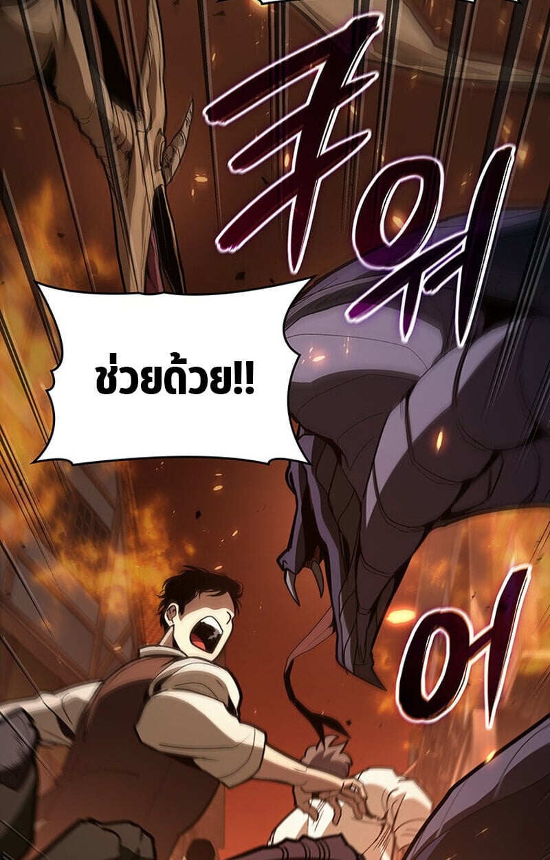 Crimson Reset ตอนที่ 22 61