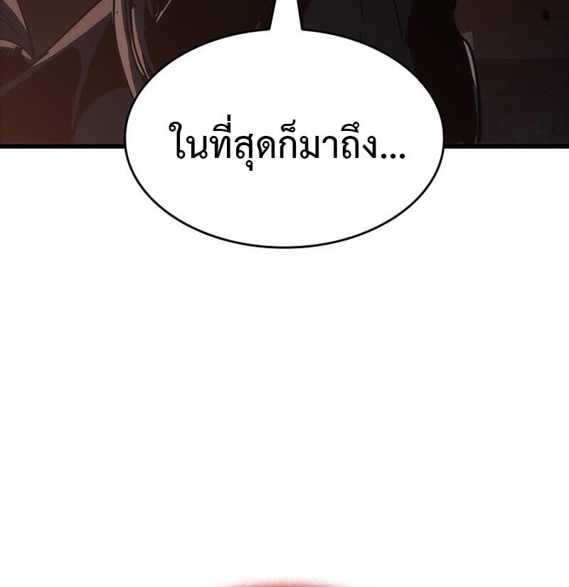 Crimson Reset ตอนที่ 22 68