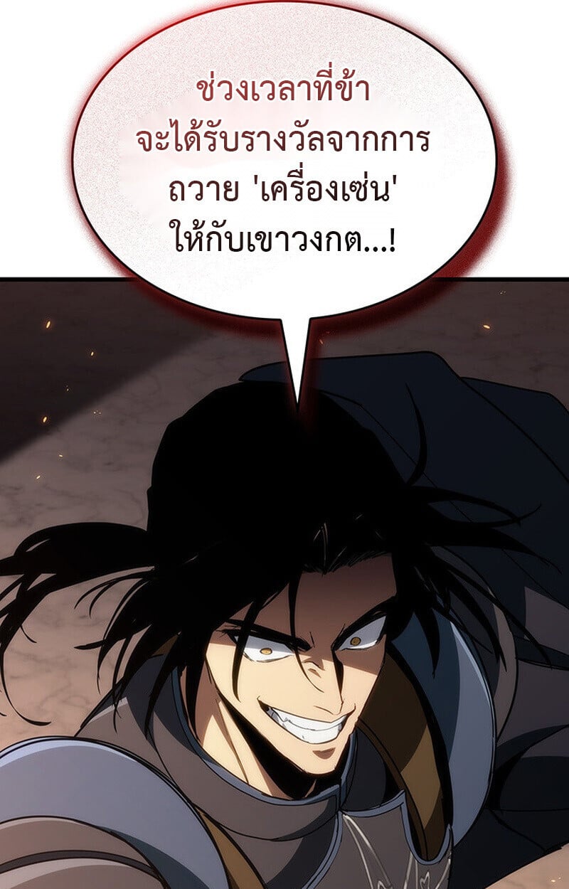 Crimson Reset ตอนที่ 22 69