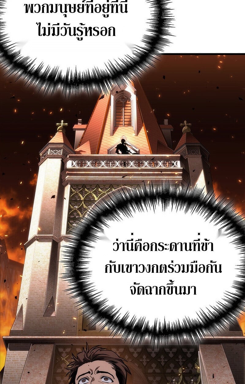 Crimson Reset ตอนที่ 22 71