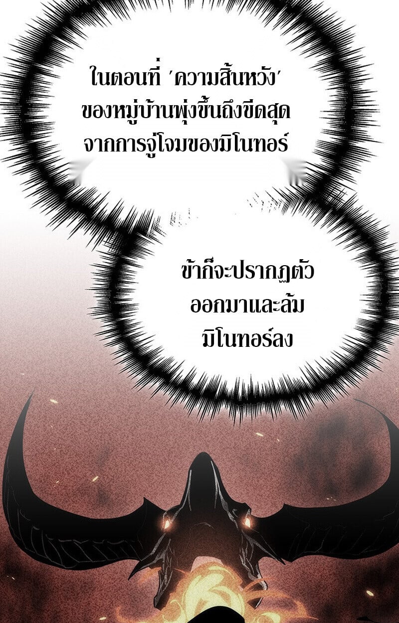 Crimson Reset ตอนที่ 22 73