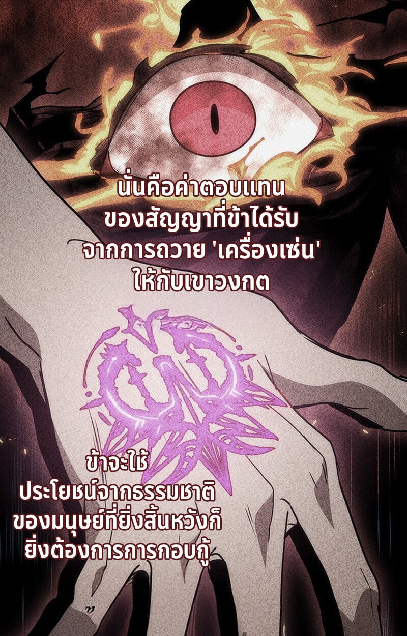 Crimson Reset ตอนที่ 22 74