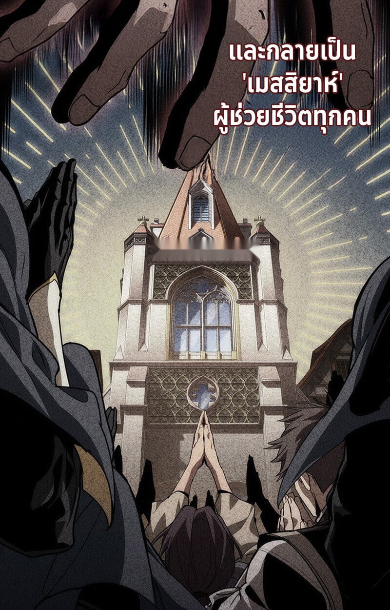 Crimson Reset ตอนที่ 22 75