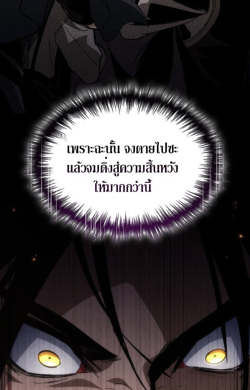 Crimson Reset ตอนที่ 22 76